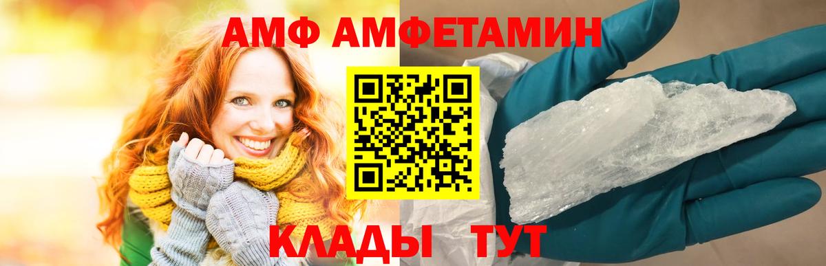 АМФ  Вход с VPN  АМФ  Москва  Amphetamine 98% 