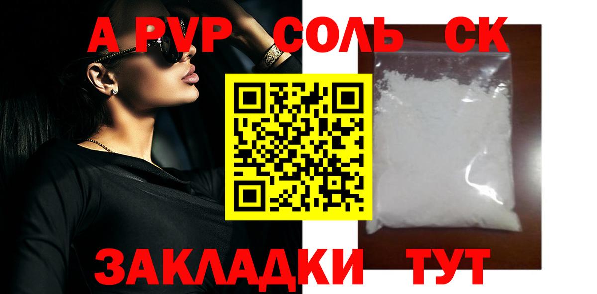 Alpha-PVP СК  Вход с VPN  Москва 