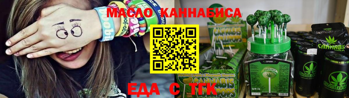 Москва  Еда ТГК марихуана  Вход с VPN 