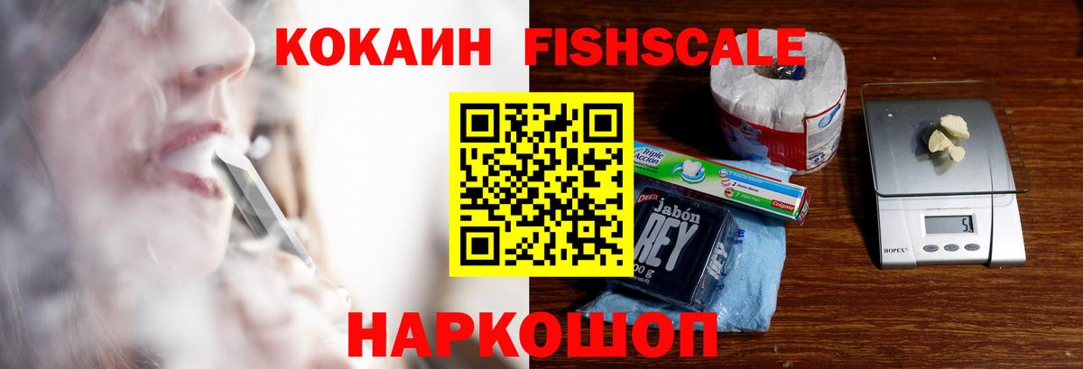 Кокаин 99% Москва