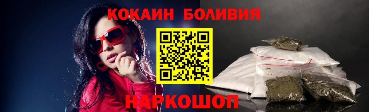 Кокаин Перу  КОКАИН  Москва  Вход с VPN 