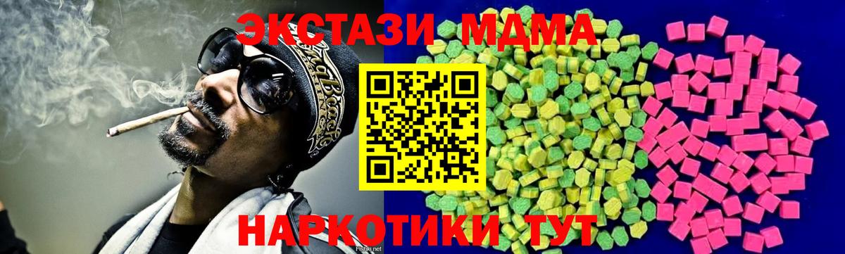 Ecstasy Cube  ЭКСТАЗИ  Вход с VPN  Москва  Ecstasy DUBAI 