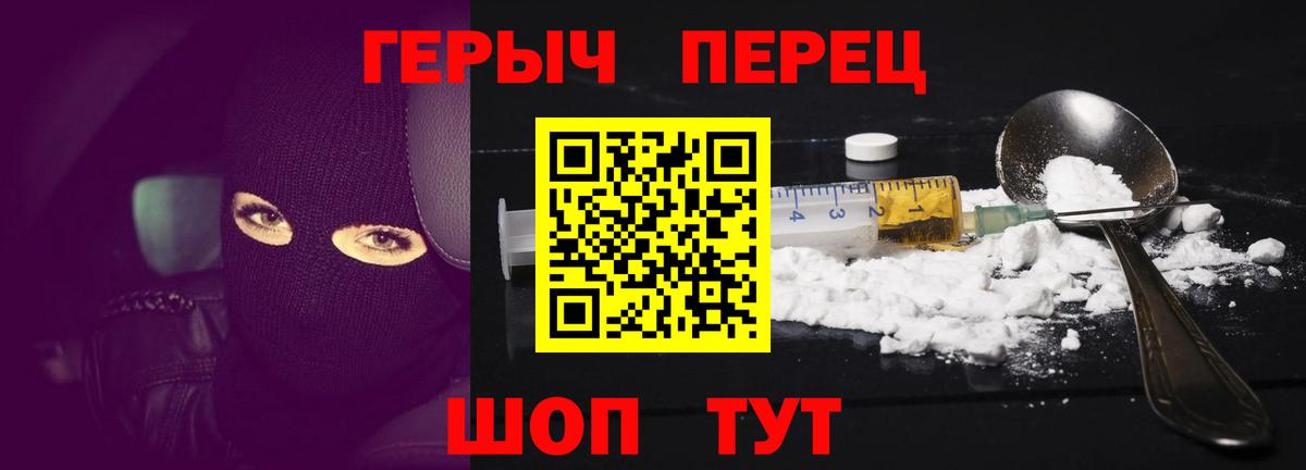 Героин гречка  Вход с VPN  Москва 