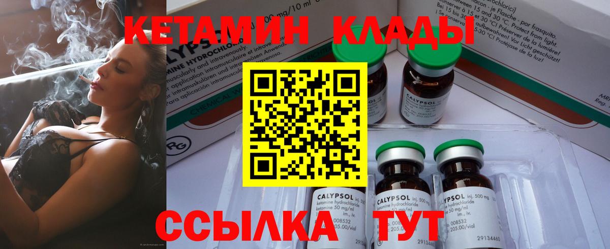Кетамин ketamine Москва