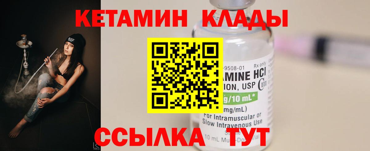 Москва  КЕТАМИН ketamine  Вход с VPN  КЕТАМИН ketamine 