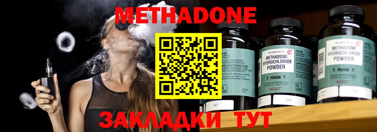 KRAKEN ССЫЛКА  Вход с VPN  Метадон кристалл  Москва  Метадон кристалл 