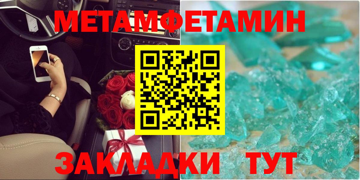 МЕТАМФЕТАМИН Methamphetamine Москва