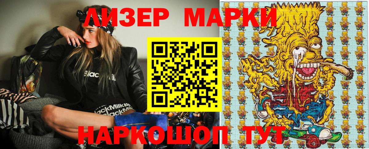 Марки N-bome 1500мкг Москва